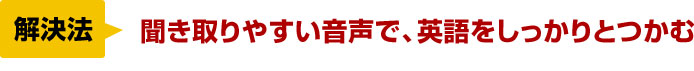 解決法
