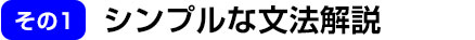その1