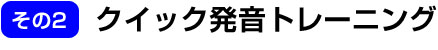 その2