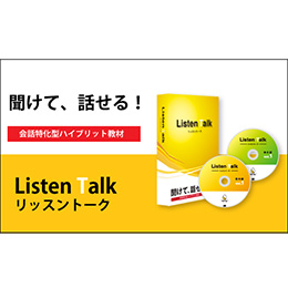 ListenTalk【リッスントーク】